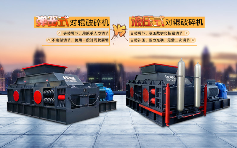 液壓對輥破碎機使用時需要注意哪些問題？